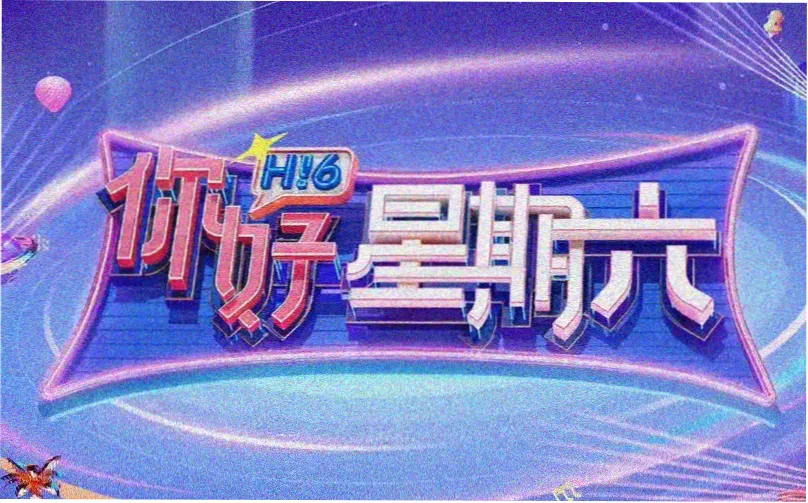 趣漫画本周精选专题横幅