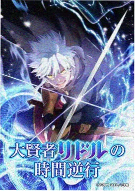 原稿漂流记 趣漫画新作